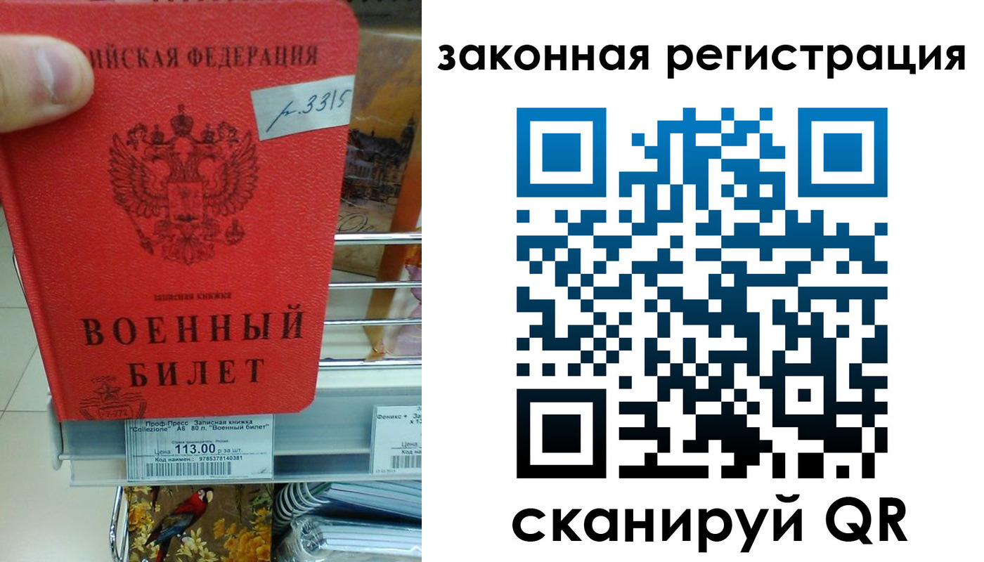 регистрация в Янауле