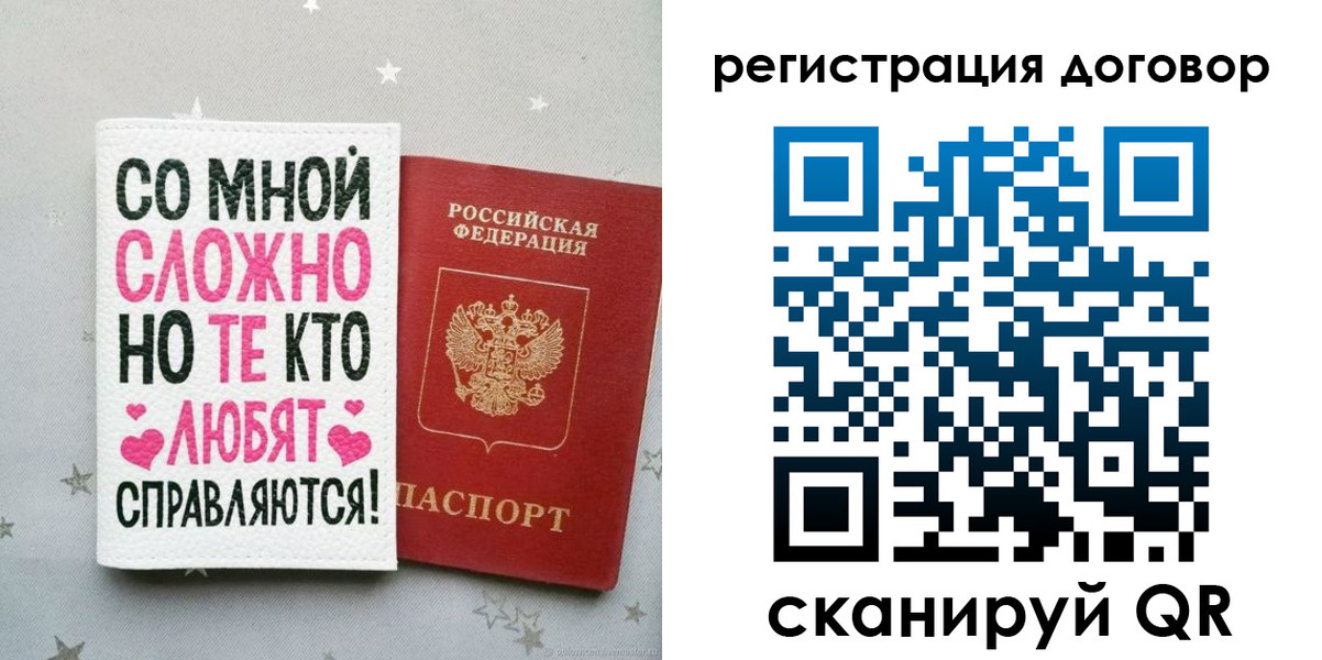 временная регистрация в квартире в Янауле